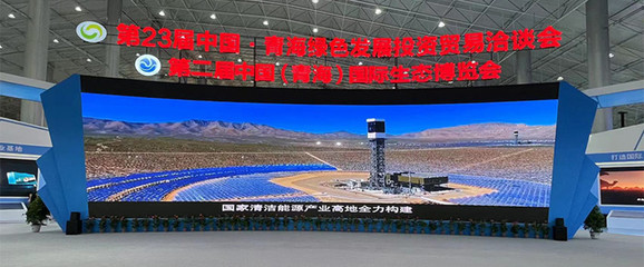 開放合作迎機遇 綠色健康促發(fā)展——我公司參展第23屆青洽會新興能源技術研發(fā)