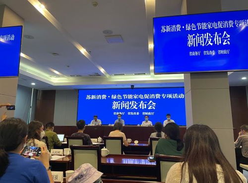 江蘇2億補(bǔ)貼撬動(dòng)綠色消費(fèi)，新興能源技術(shù)研發(fā)迎來(lái)新機(jī)遇